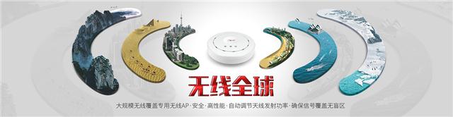 无线AP