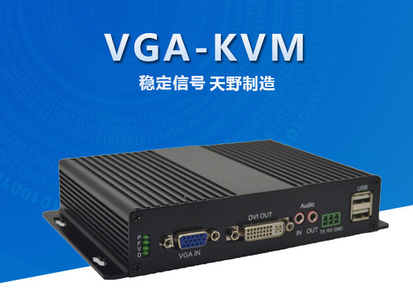 VGA  KVM光纤延长器